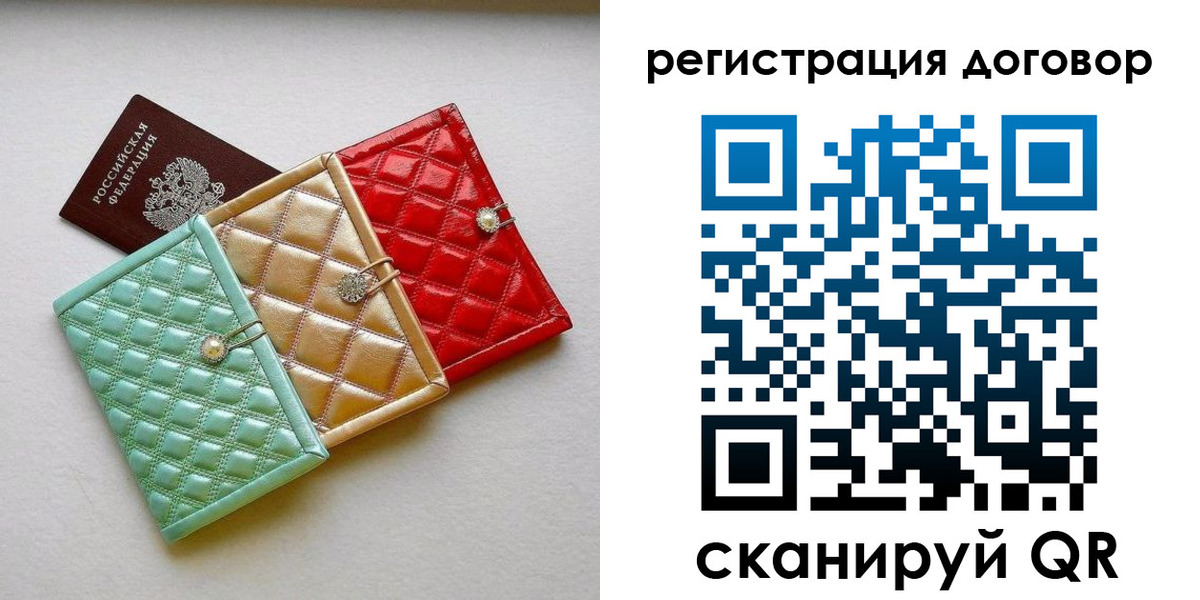 прописка для школы в Евпатории