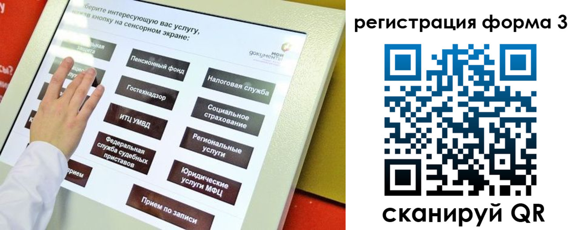 прописка штамп в Евпатории