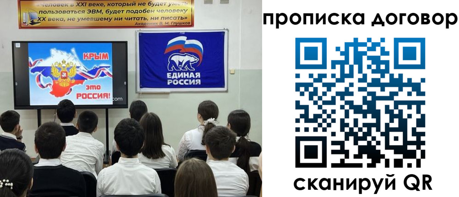 где прописаться в Евпатории