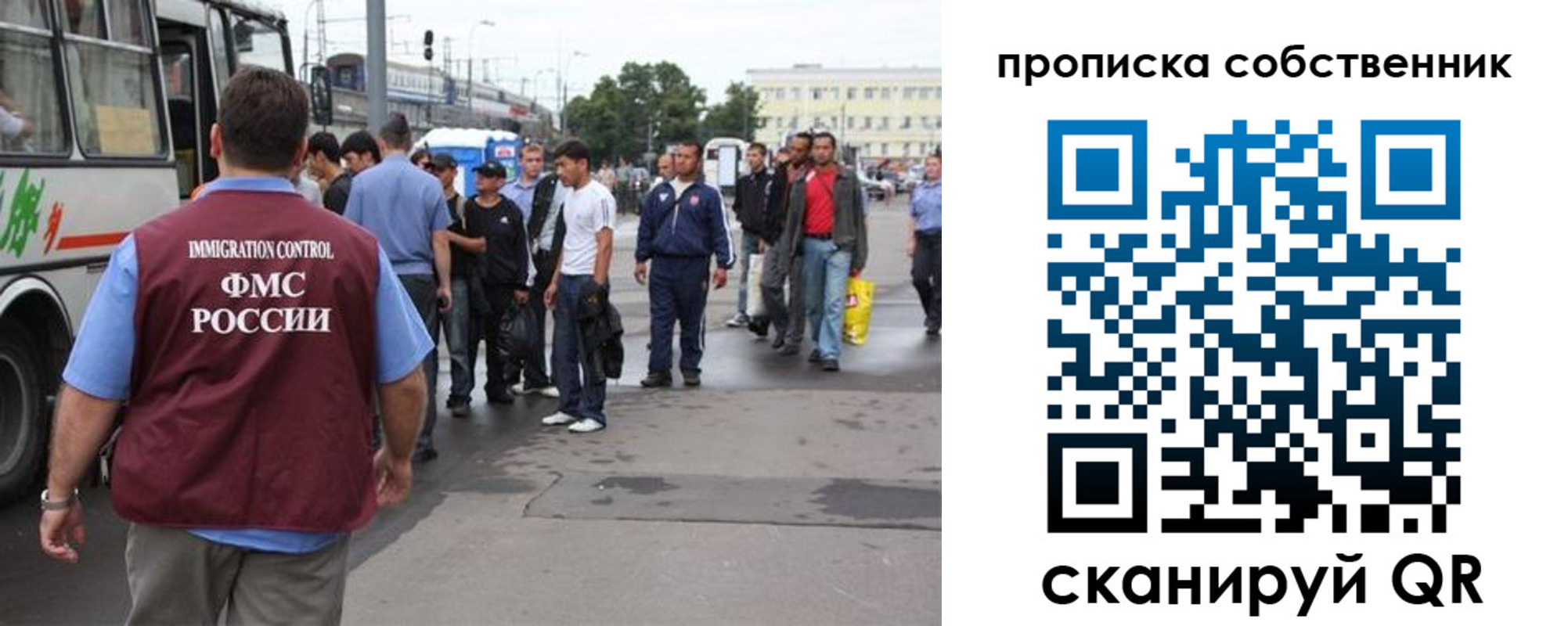 прописка регистрация в Евпатории