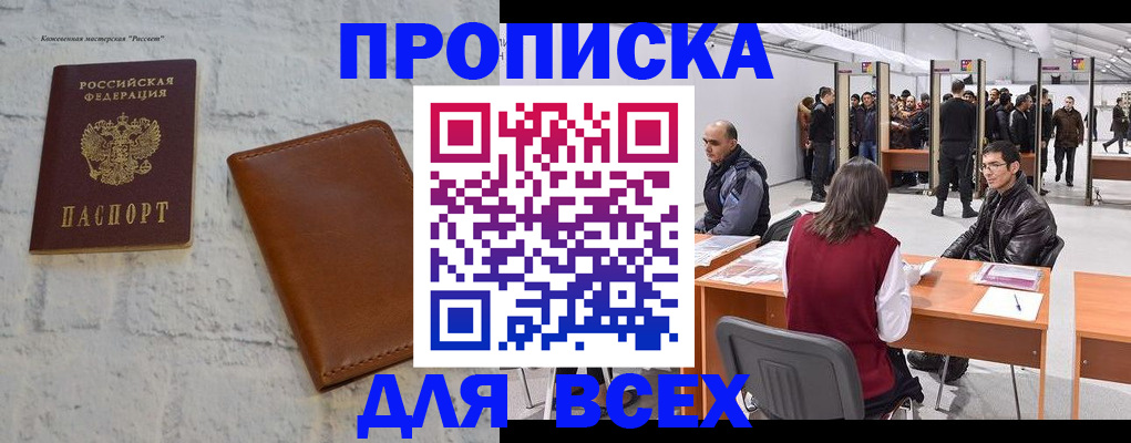 пропишу в квартире в Евпатории