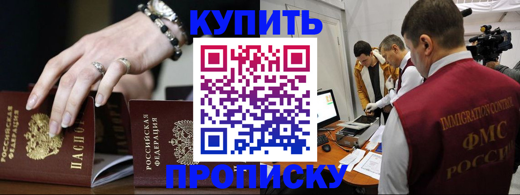прописка иностранных граждан в Евпатории