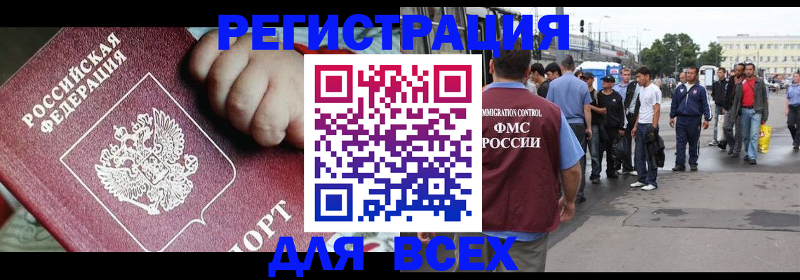 прописка гарантия в Евпатории